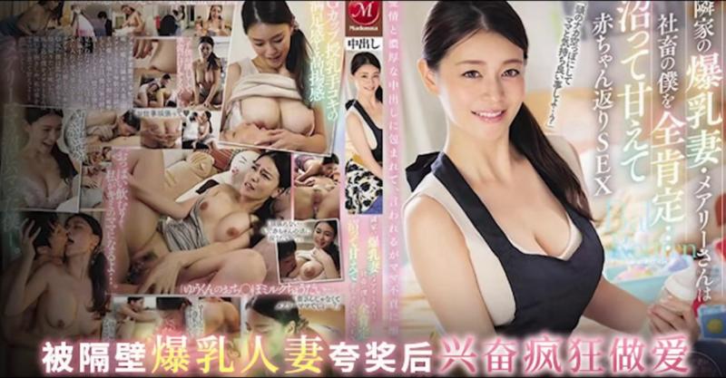 邻居少妇求子若渴，社畜结狗成好大儿 JUQ-545