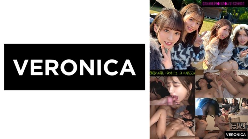 某大学广告研究会社团【桃、堇、惠奈、芽衣】～桃&堇编～ 774VRNC-034