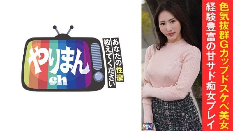 N酱(30) 845YARIM-005