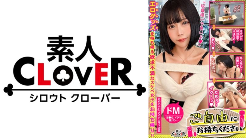 请自由带走 彩 529STCV-468