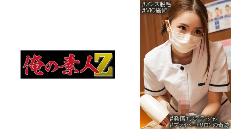 小波渡 230OREMO-168