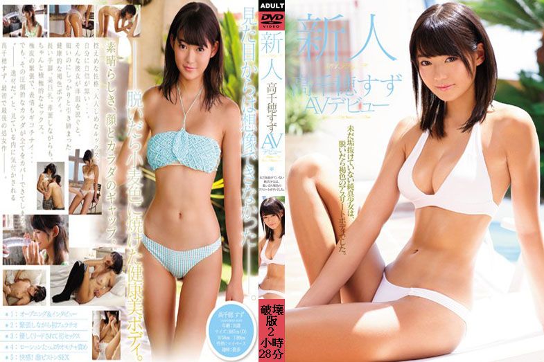 马赛克破坏版 新秀 NO.1 STYLE 高千穗锡 AV 首次亮相 - 高千穗铃 SNIS-563