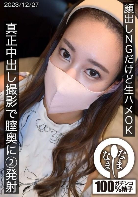 没有露脸,但在真正的中出拍摄过程中,在阴道深处进行原始性爱 2 次拍摄 Minon Kurehara。 HNAMH-016