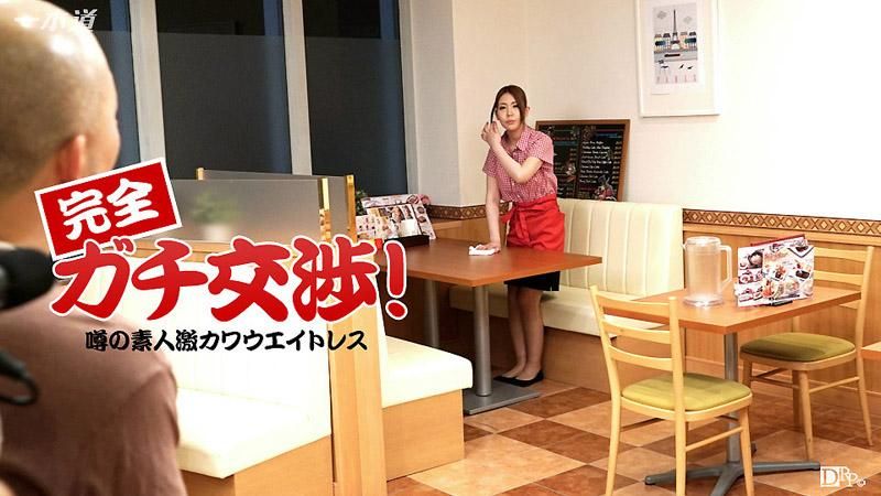 让你家附近店花下海来拍片！ 大空美绪 _1pondo_120415_201