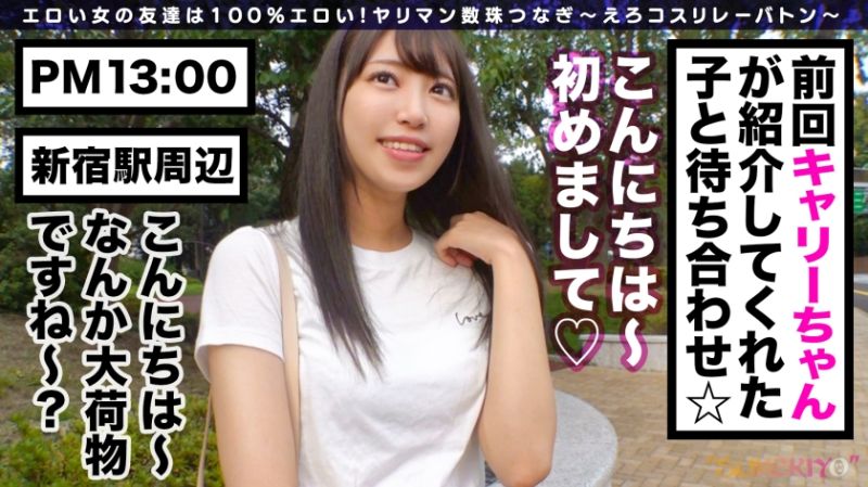 淫荡角色扮演连锁介绍10人目 428SUKE-039