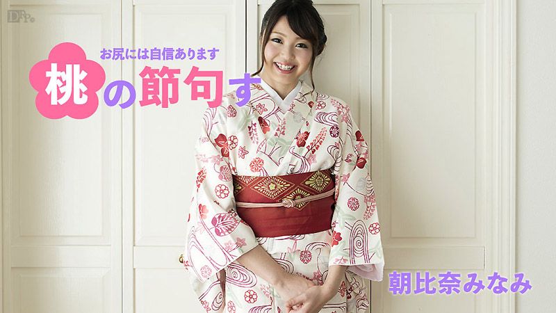 女儿节来干桃尻妹吧 朝比奈南 caribbeancom030217-384