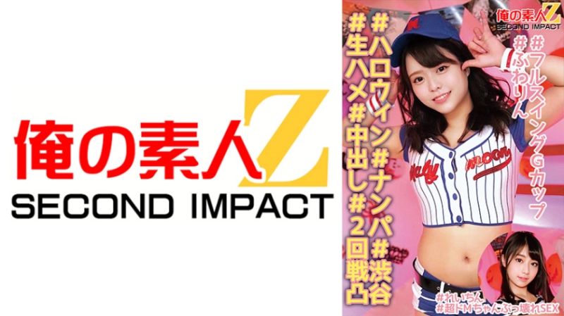 ＃万圣节＃搭讪＃涉谷＃无套抽插＃中出＃2回战凸＃全挥击G罩杯＃风羽理＃丽＃超M妹子搞坏般性爱 765ORECS-138