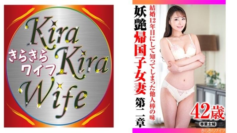 结婚12年才发现他人肉棒的滋味 妖艳归国媳妇第二章 TYVM-299