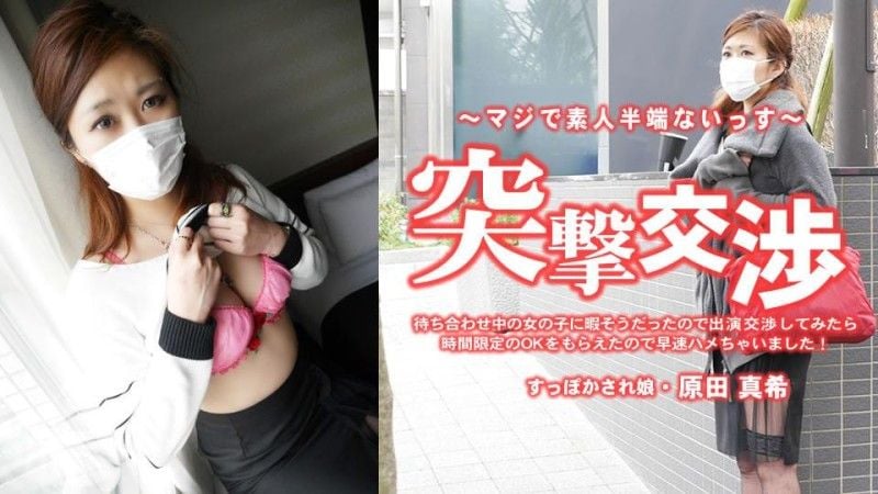 我遇到的那个女孩看起来很无聊,所以我问她是否想参加节目。她同意了有限的时间,所以我立即开始 HEYZO-3616