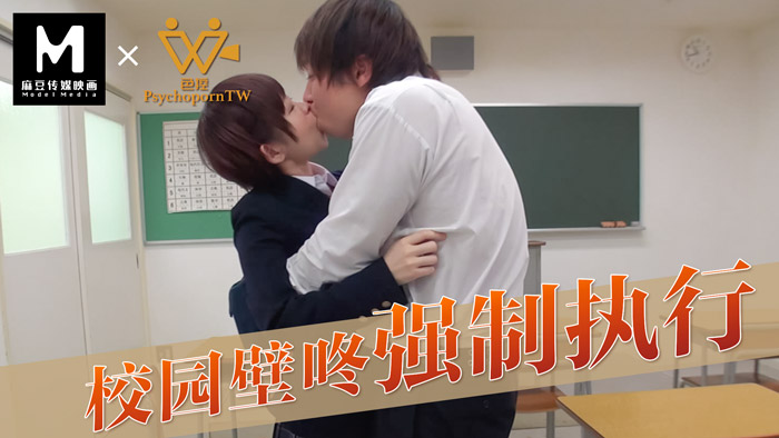 色控 校园壁咚强制执行