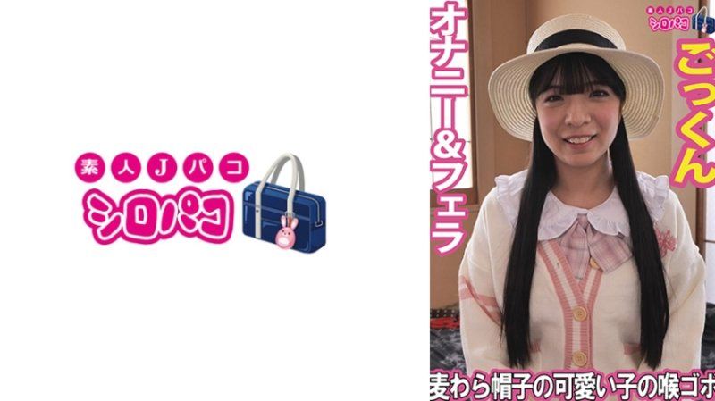 独家;麦帽子的可爱孩子喉咙抽插 JPAK-097