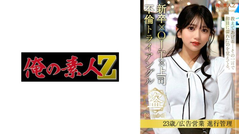 冈本花恋 ORESD-008