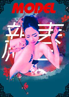 【大礼鲍】麻豆 新人国风旗袍 情趣游戏