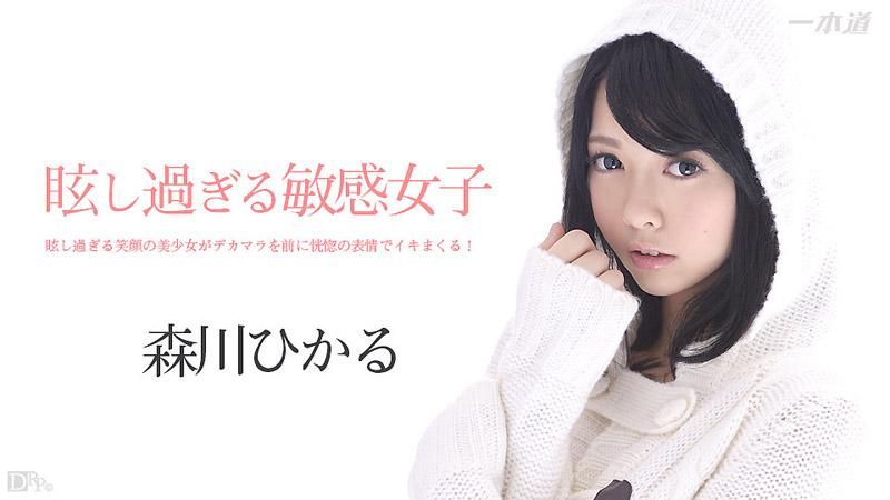 SKY ANGEL Vol.171 PLUS 森川光 _1pondo_061714_828