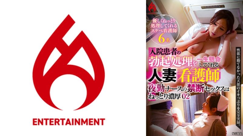 对住院患者拼命处理勃起的人妻护理师 夜勤护理师的禁断性爱黏密浓厚 02 016DHT-1014