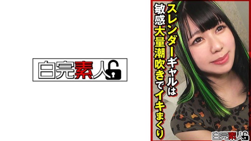 独家  纤细女孩在敏感的大量潮吹中疯狂地高潮。 SIKA-506