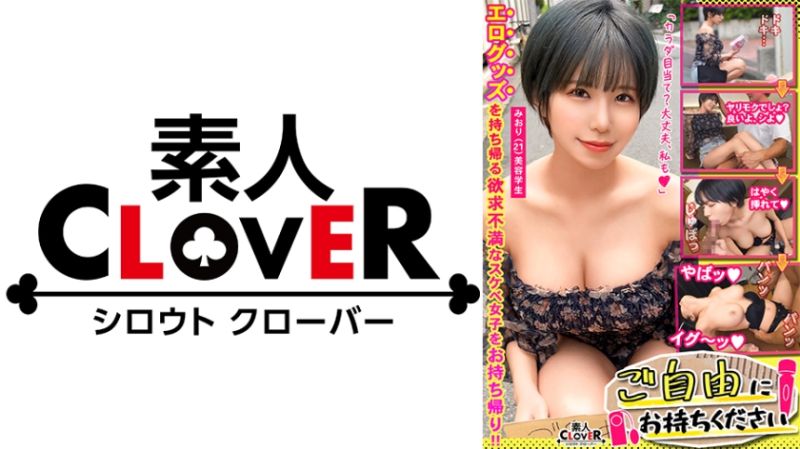 请自由带走 美织 529STCV-445