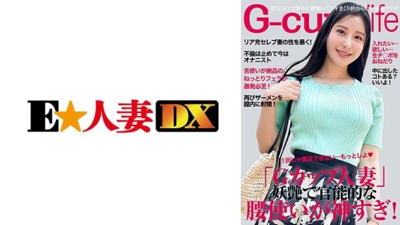 神身材的名媛妻子扭腰是神！恳求再来一发 299EWDX-516