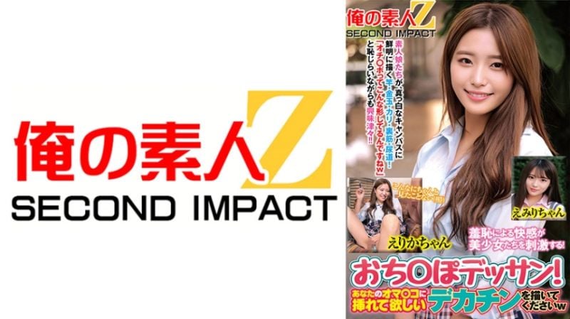 激烈摩擦制服美少女挑战！？肉棒素描！ 惠梨香 惠美里 765ORECS-172