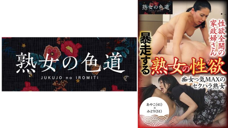 暴走的熟女性欲 753JIM-046