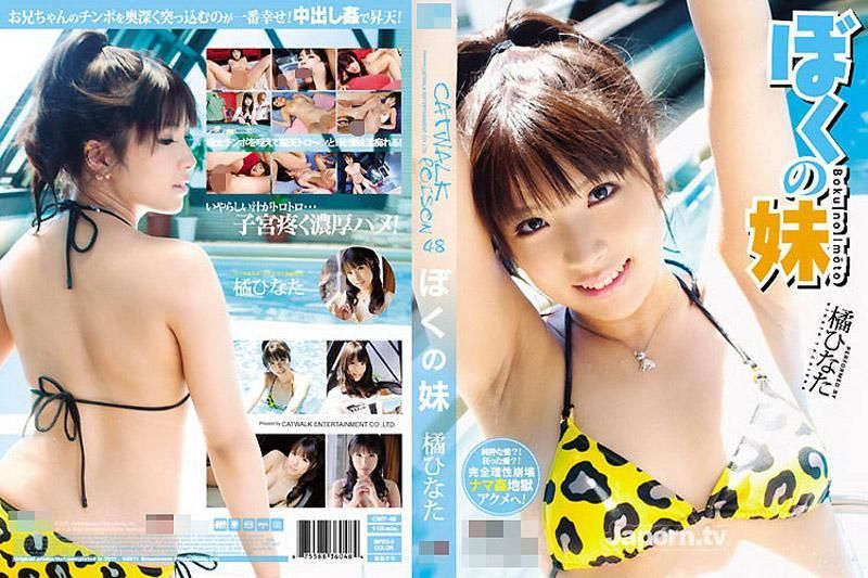 CATWALK POISON 48 : 橘日向 CWP-48