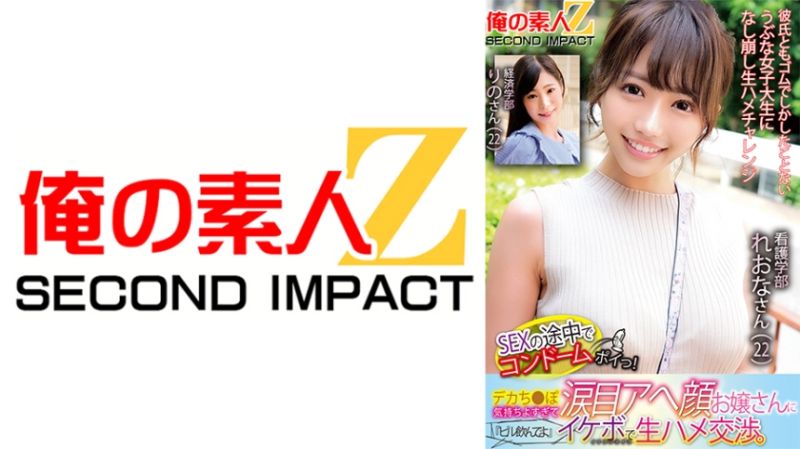 做爱途中保险套破掉了！对大肉棒爽过头流泪高潮的妹子以事后药为诱因无套抽插交涉 里绪菜/莉乃 765ORECS-124