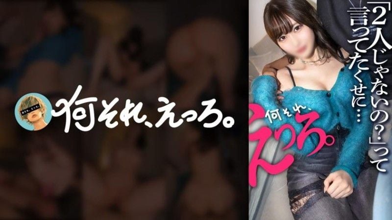 857OMG-002 一位接待员已经联络我一段时间了,她说她想和我一起去喝一杯。我邀请她和一些男性朋友一起参加一个酒会,一开始她想和我单独在一起,但她喝醉了,开始和我的朋友法式接吻,所以我们一起玩得很开心,最后在她体内射精...... 857OMG-002