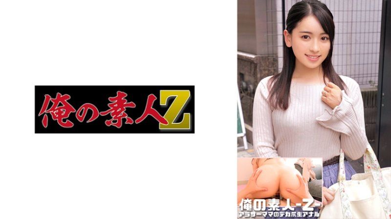 我的素人 百合 ORECO-544