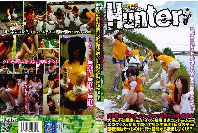 第一次看到大量被丢弃的电动棒跟保险套，很认真回收垃圾的女孩子在大白天发情！？ HUNT-325