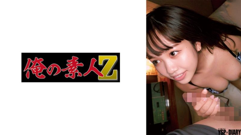 百仁花 230ORECO-648