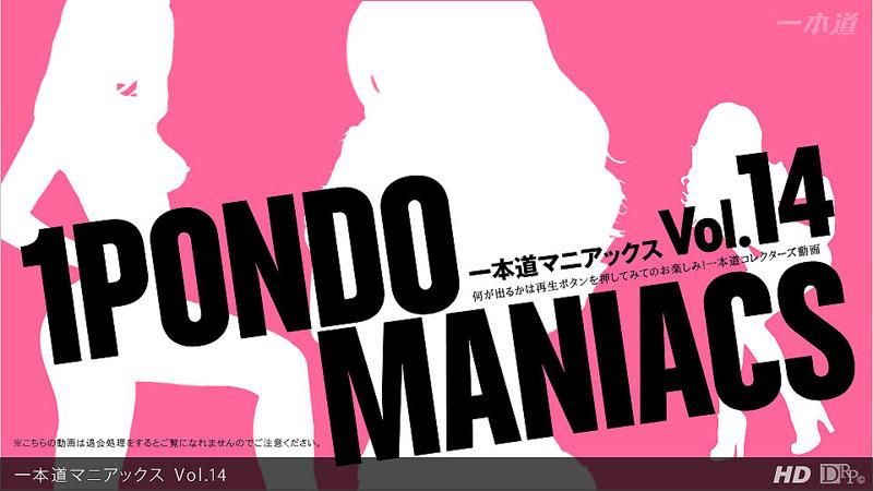 一本道疯狂经典  Vol.14 _1pondo_121212_001