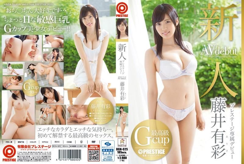 超爱肉棒G奶妹下海拍A片 藤井有彩 BGN-025
