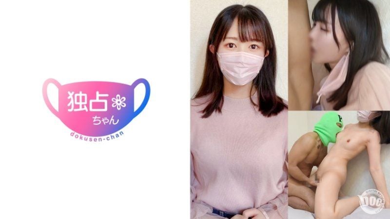 独佔酱【真知(23)】 DOCS-096