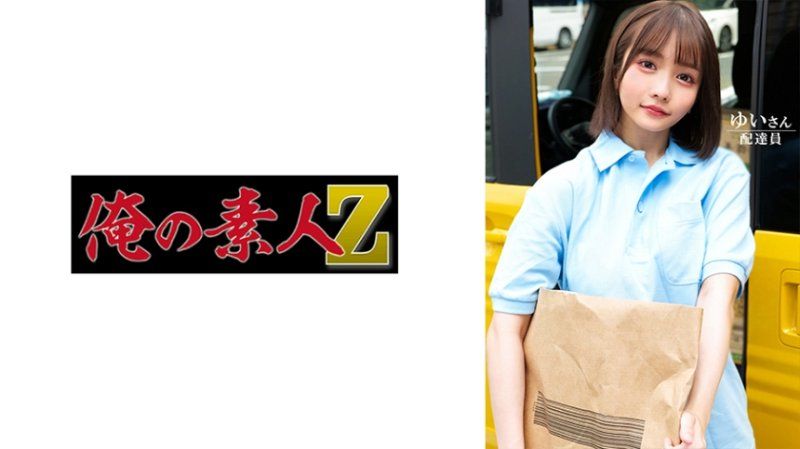 我的素人 结衣 230ORECO-603