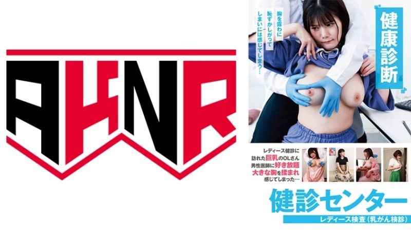 健康检查中心女士检查 AKDL-312