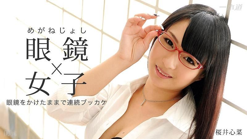 Sky Angel 186 Part2 樱井心菜 _1pondo_061015_095