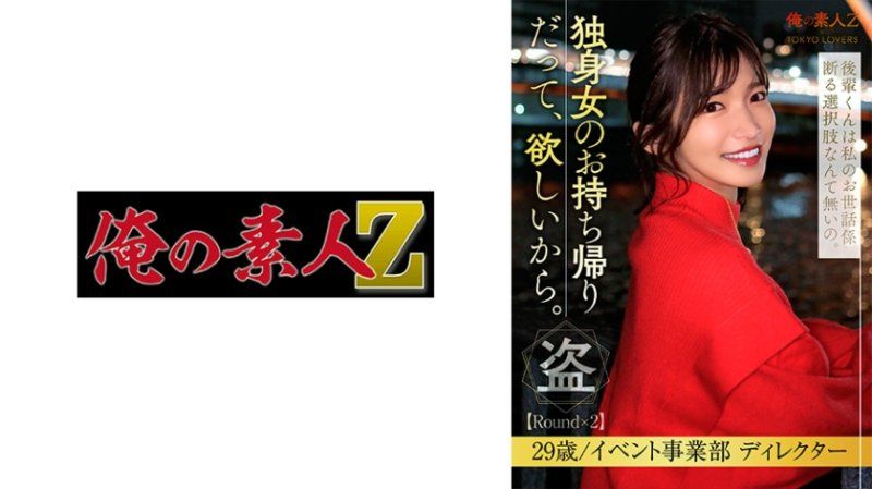  户田理惠 ORESD-007