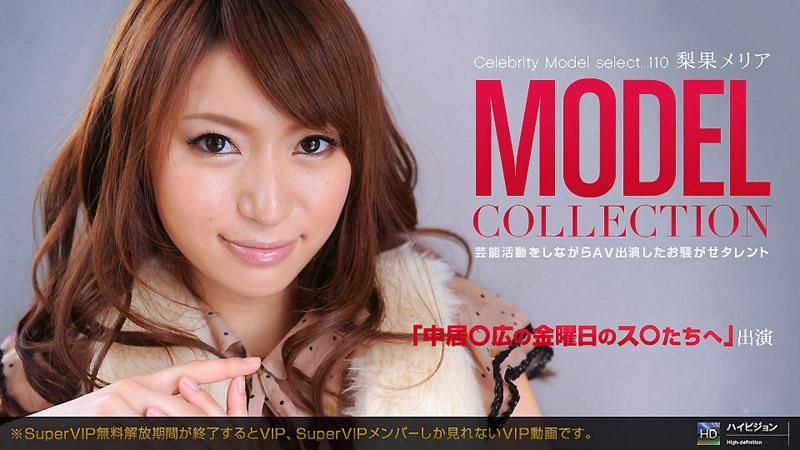 Model Collection select...110 名媛 _1pondo_021012_274