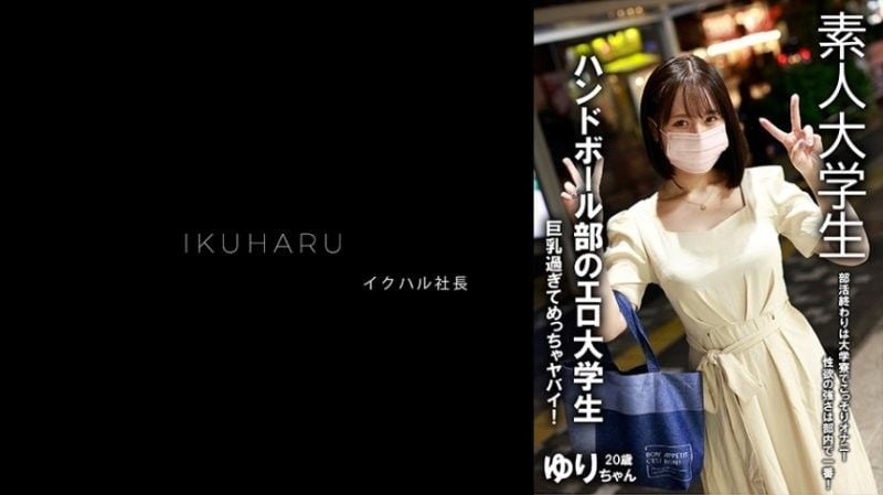 秘密帐户女孩 女生宿舍大学生 百合 20岁 IKHR-015