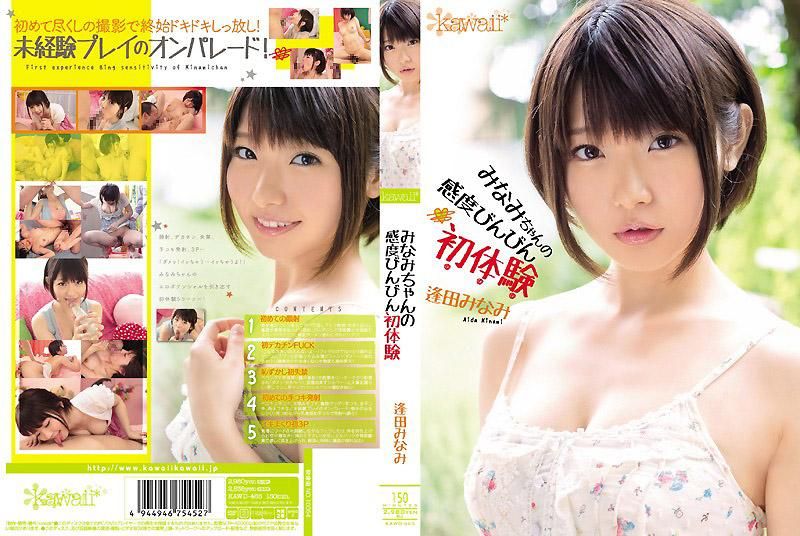 小南的超敏感初体验 逢田南 KAWD-465