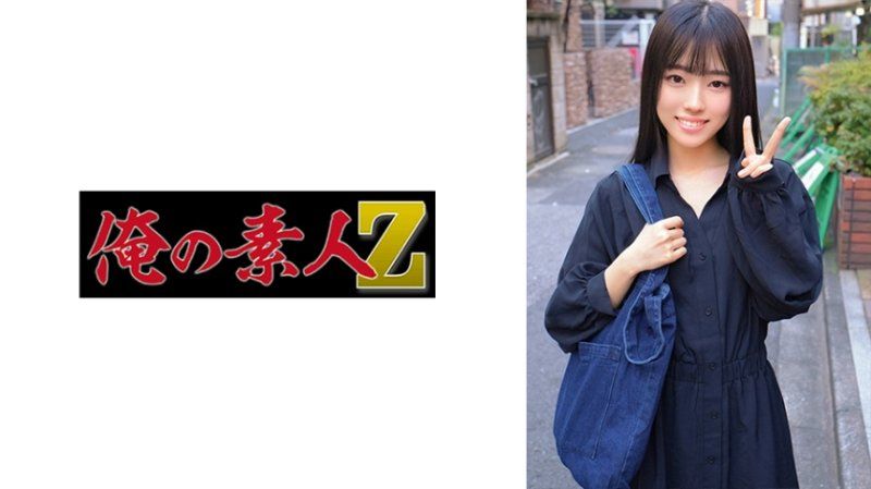 我的素人 燕 ORECO-342