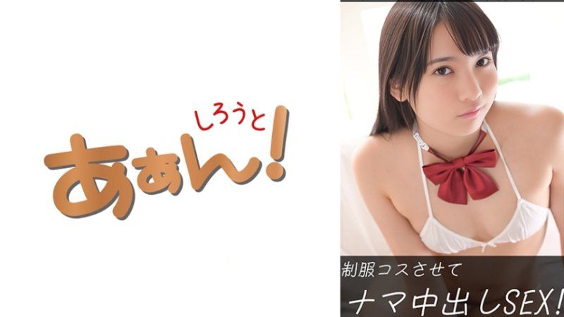 独家&nbsp;樱(20)&葵(20) SAAN-029