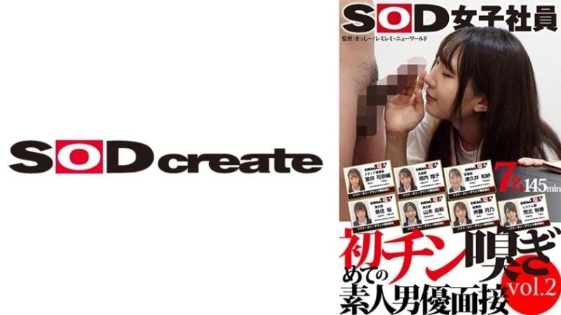 SOD女员工第一次嗅鸡巴素人演员专访vol.2 室井香绪 月井一佐 月野斋藤翔子 柿内樱 鱼住 107SHYN-176