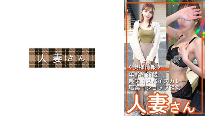 人妻桑 019 776HDSN-019