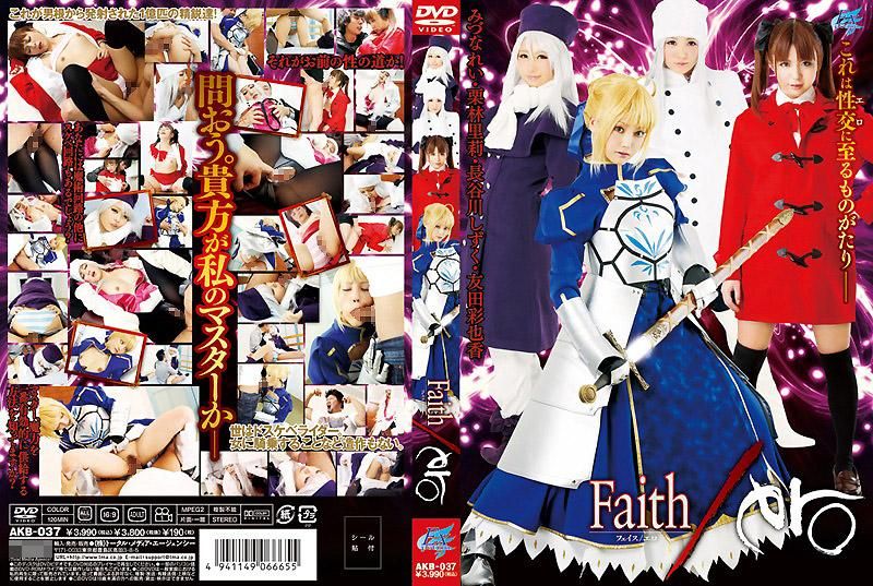 Faith/ero AKB-037