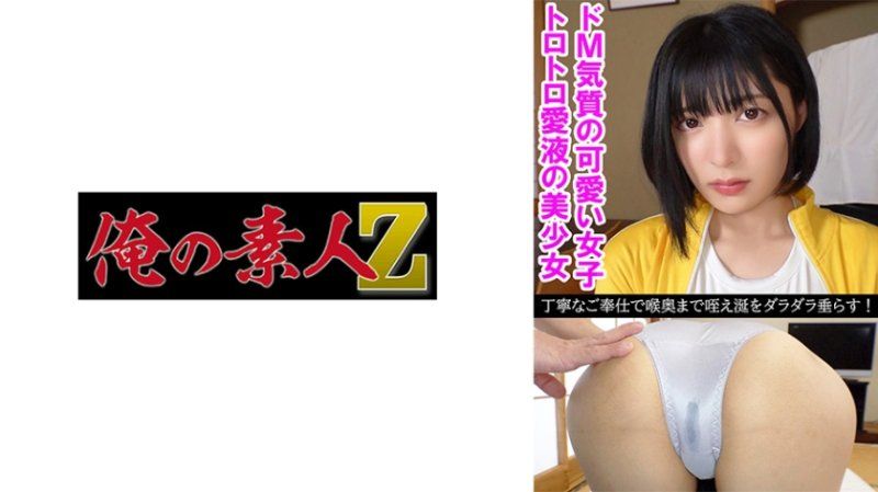 >独家< 未悠 OREV-141