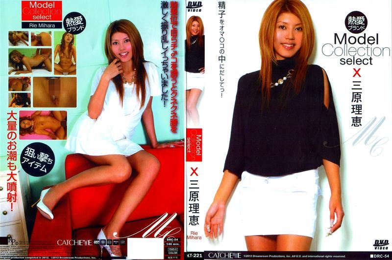 CATCHEYE 54 ～Model Collection Select～ : 三原理恵 DRC-054