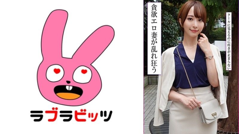 770RABI-053 一位端庄美丽的妻子在婚外情中释放了她隐藏的性慾,被另一个男人的阴茎生勐地射精！ 770RABI-053