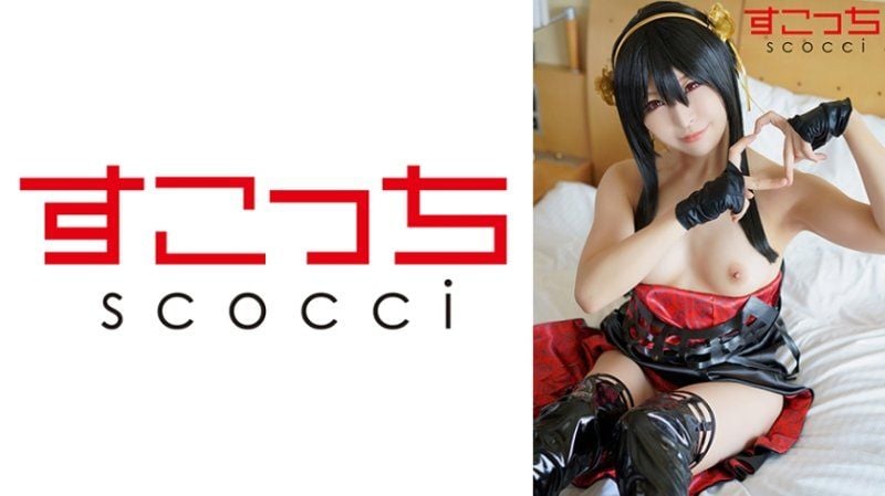   【中出】严选角色扮演美少女怀下我小孩！【约●・佛杰5】 SCOH-202