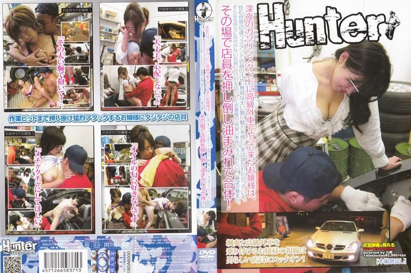 在深夜的加油站，千金小姐开着高级进口车来加油。看到住在不同世界的加油店打工店员，非常受到吸引而想跟对方做爱。变态千金大暴走，当场就跟店员发生关系～ HUNT-371